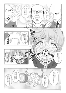 Page 19 of SAKURA BREAK3 ~Misshitsu Elevator no Akumu~ - preview thumbnail