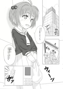 Page 2 of SAKURA BREAK3 ~Misshitsu Elevator no Akumu~ - preview thumbnail