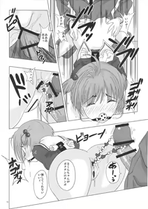 Page 22 of SAKURA BREAK3 ~Misshitsu Elevator no Akumu~ - preview thumbnail