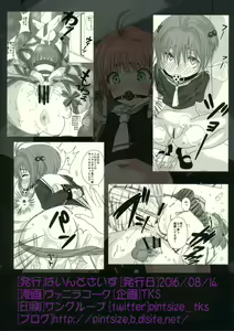 Page 26 of SAKURA BREAK3 ~Misshitsu Elevator no Akumu~ - preview thumbnail