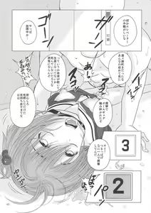 Page 8 of SAKURA BREAK3 ~Misshitsu Elevator no Akumu~ - preview thumbnail
