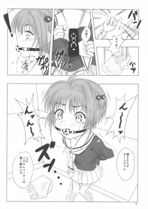 Page 9 of SAKURA BREAK3 ~Misshitsu Elevator no Akumu~ - preview thumbnail