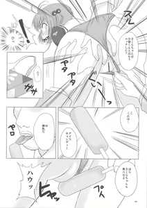 Page 10 of SAKURA BREAK3 ~Misshitsu Elevator no Akumu~ - preview thumbnail