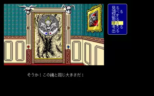Page 578 of BEAST Injuu No Yakata - preview thumbnail