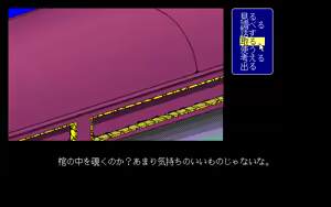 Page 752 of BEAST Injuu No Yakata - preview thumbnail