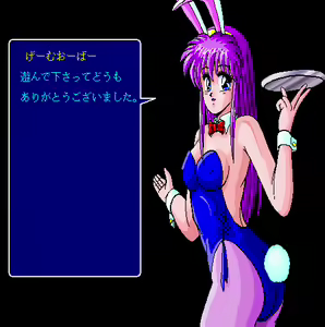 Page 56 of Mega Powerful Jangken Pro-68K v1.05 - preview thumbnail