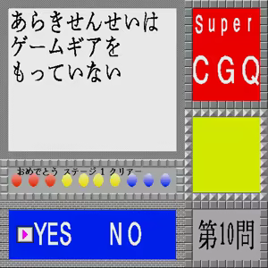 Page 3 of Super CGQ - preview thumbnail