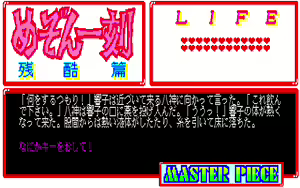 Page 3 of Maison Ikkoku Zankoku Hen Kawai Sou Monogatari - preview thumbnail