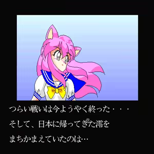 Page 151 of Strip Fighter II Sutonyan Dash - preview thumbnail