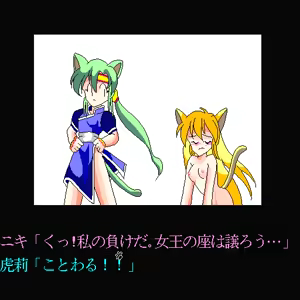 Page 155 of Strip Fighter II Sutonyan Dash - preview thumbnail