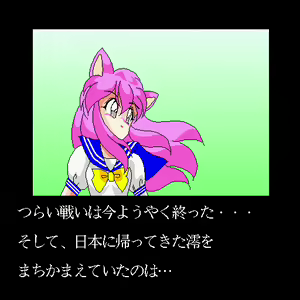 Page 44 of Strip Fighter II Sutonyan Dash - preview thumbnail