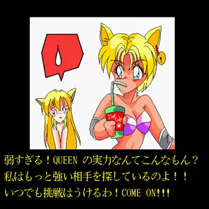 Page 65 of Strip Fighter II Sutonyan Dash - preview thumbnail