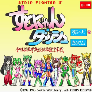 Page 10 of Strip Fighter II Sutonyan Dash - preview thumbnail