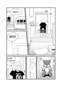 Page 3 of Special Takeout - preview thumbnail