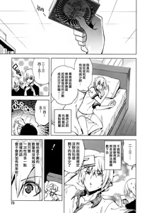 Page 3 of Magical Insence Vol. 04 - preview thumbnail