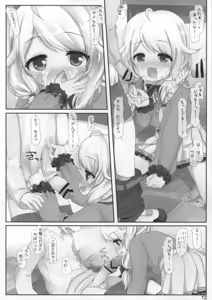 Page 11 of Daimaou kara wa Nigerarenai! - preview thumbnail