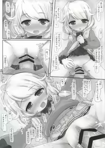Page 13 of Daimaou kara wa Nigerarenai! - preview thumbnail