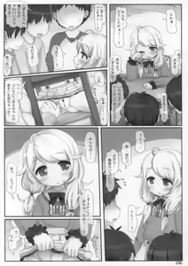 Page 5 of Daimaou kara wa Nigerarenai! - preview thumbnail