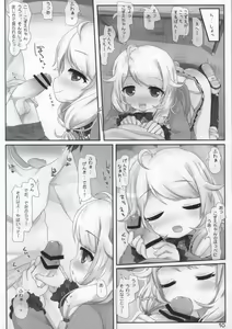 Page 9 of Daimaou kara wa Nigerarenai! - preview thumbnail