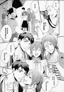 Page 3 of MONTHLY THE IWATOVISION - preview thumbnail