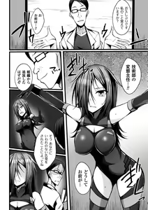 Page 40 of 2D Comic Magazine Shokushu Yoroi ni Zenshin o Okasare Mugen Zecchou! Vol. 4 - preview thumbnail