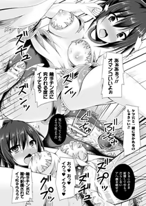 Page 74 of 2D Comic Magazine Shokushu Yoroi ni Zenshin o Okasare Mugen Zecchou! Vol. 4 - preview thumbnail