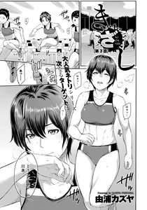 Page 47 of Kizashi Ch. 1-9 - preview thumbnail