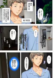 Page 3 of Itsu made mo Musuko no Mama ja Irarenai! 2 - preview thumbnail