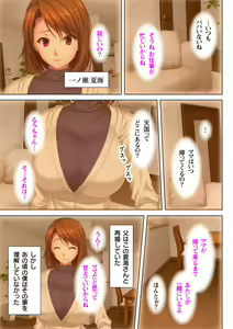 Page 3 of Itsu made mo Musuko no Mama ja Irarenai! - preview thumbnail