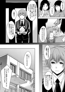 Page 8 of Anekano - preview thumbnail