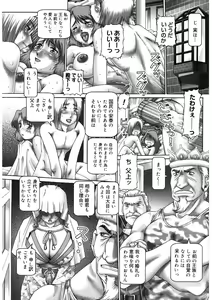 Page 117 of Himitsu no Anazono - preview thumbnail