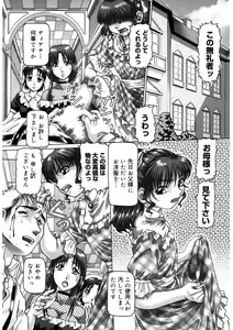 Page 40 of Himitsu no Anazono - preview thumbnail