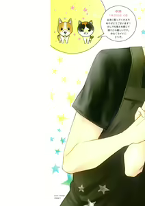 Page 3 of Ijiwaru Shinai de, Yasashiku Gyutto. - preview thumbnail