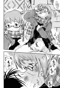 Page 117 of Hatsukoi! Lyrical H - preview thumbnail