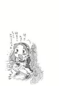Page 168 of Hatsukoi! Lyrical H - preview thumbnail