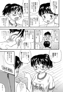 Page 176 of Hatsukoi! Lyrical H - preview thumbnail