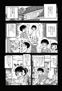 Page 4 of Hatsukoi! Lyrical H - preview thumbnail