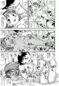 Page 56 of Hatsukoi! Lyrical H - preview thumbnail