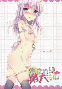 Page 9 of Osawari Dairoku ~ Akatsuki Hibiki Hen ~ - preview thumbnail