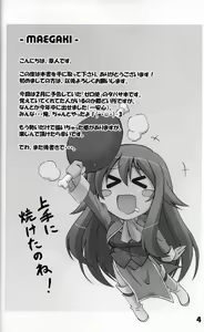 Page 3 of 18000 -Ichiman Hassen- - preview thumbnail