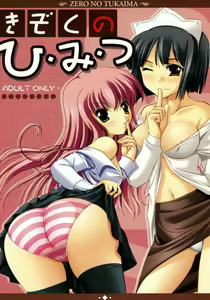 Kizoku no Himitsu — hentai manga cover on Fhentai