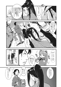 Page 124 of Katei Saien Vol. 1 - preview thumbnail