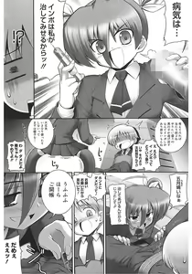 Page 176 of Tentacle Lovers - preview thumbnail