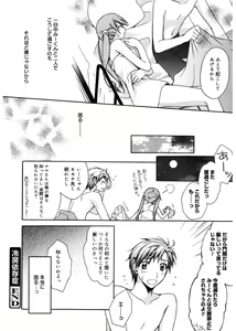 Page 114 of Red Corolla - preview thumbnail