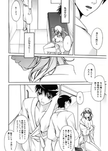 Page 140 of Red Corolla - preview thumbnail