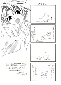 Page 201 of Red Corolla - preview thumbnail