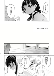 Page 3 of Futari no Yokushitsu -After- - preview thumbnail