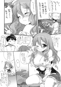 Page 3 of Meitei-chan - preview thumbnail