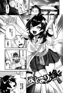 Page 56 of Tsuya, Himegoto - preview thumbnail