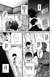 Page 86 of Tsuya, Himegoto - preview thumbnail